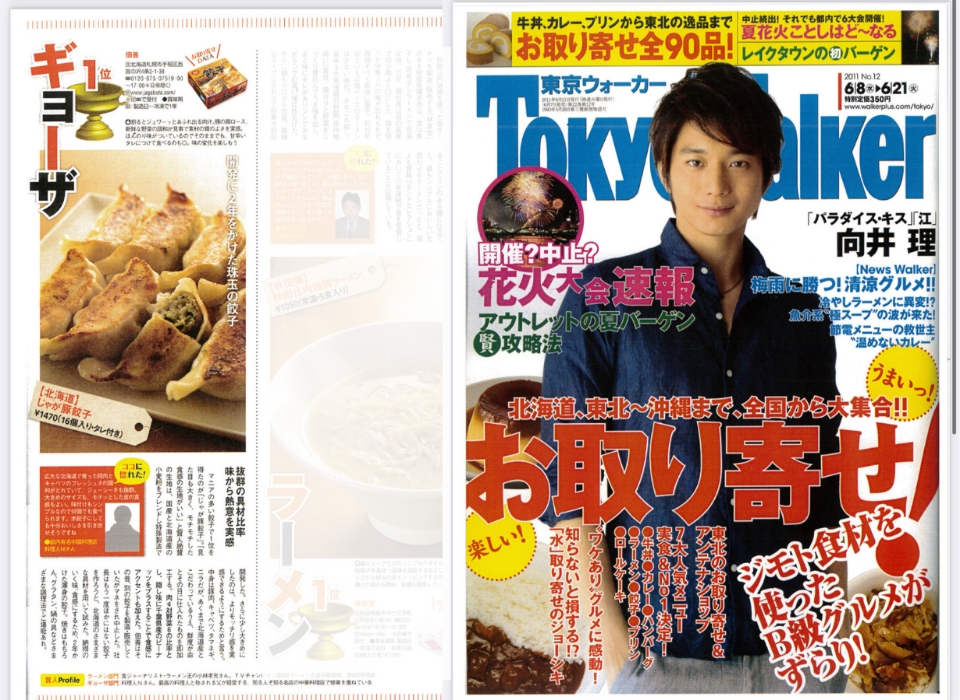 
            tokyowalker            
